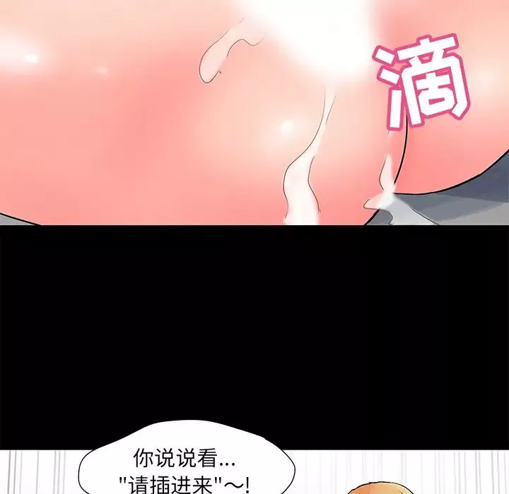 反烏托邦遊戲第55话