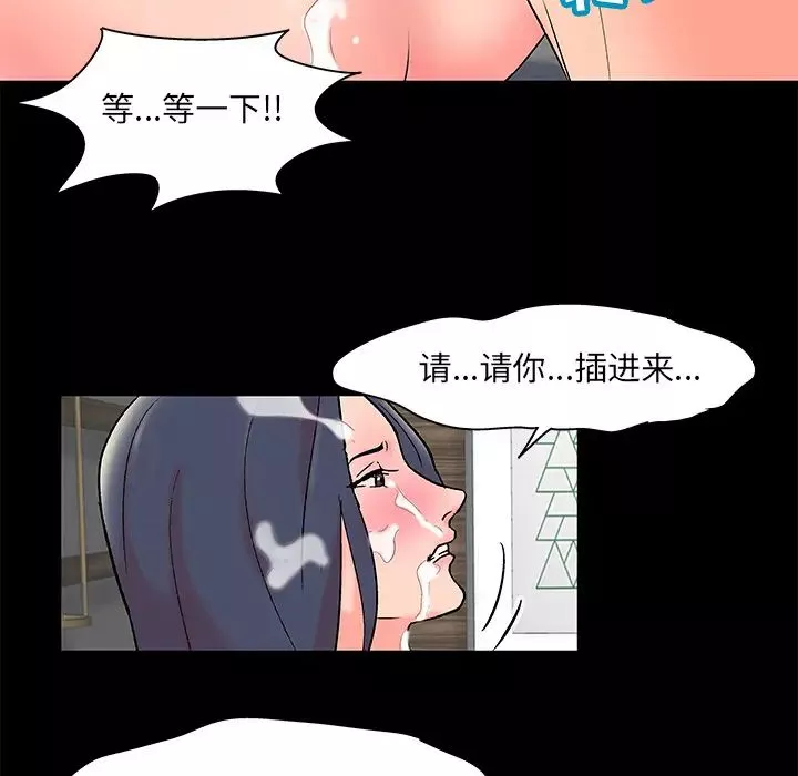 反乌托邦游戏-第55话 - 图片 27
