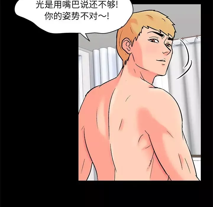 反乌托邦游戏-第55话 - 图片 28