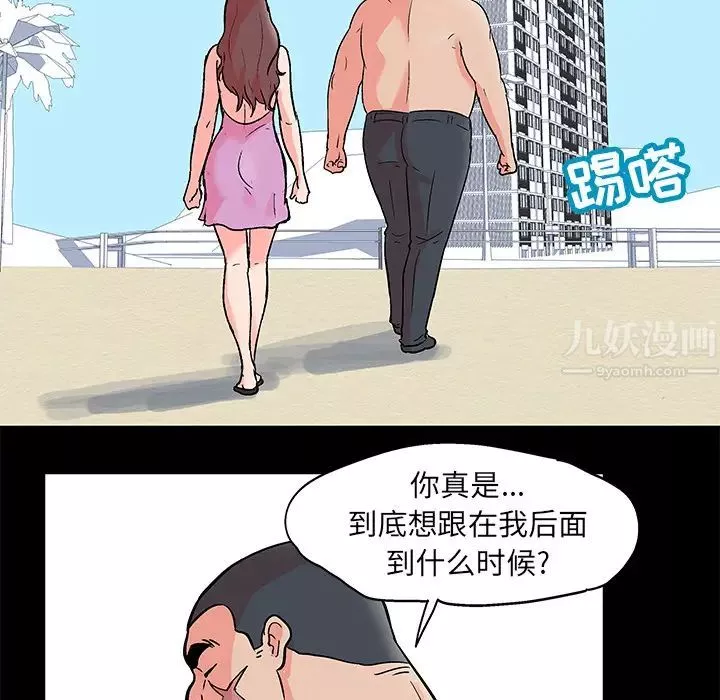 反乌托邦游戏-第55话 - 图片 42