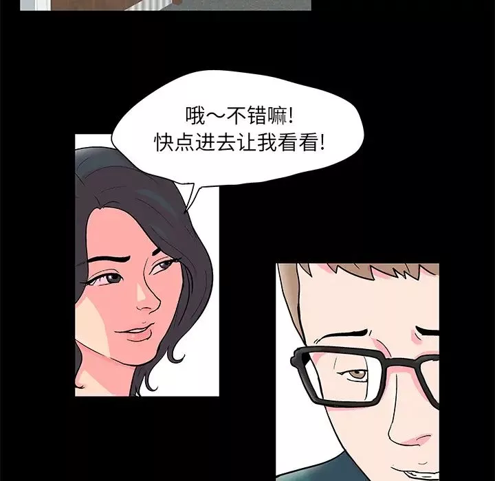 反乌托邦游戏-第55话 - 图片 51