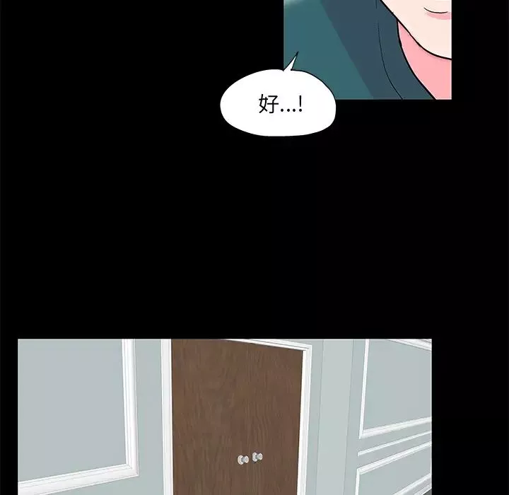 反乌托邦游戏-第55话 - 图片 52