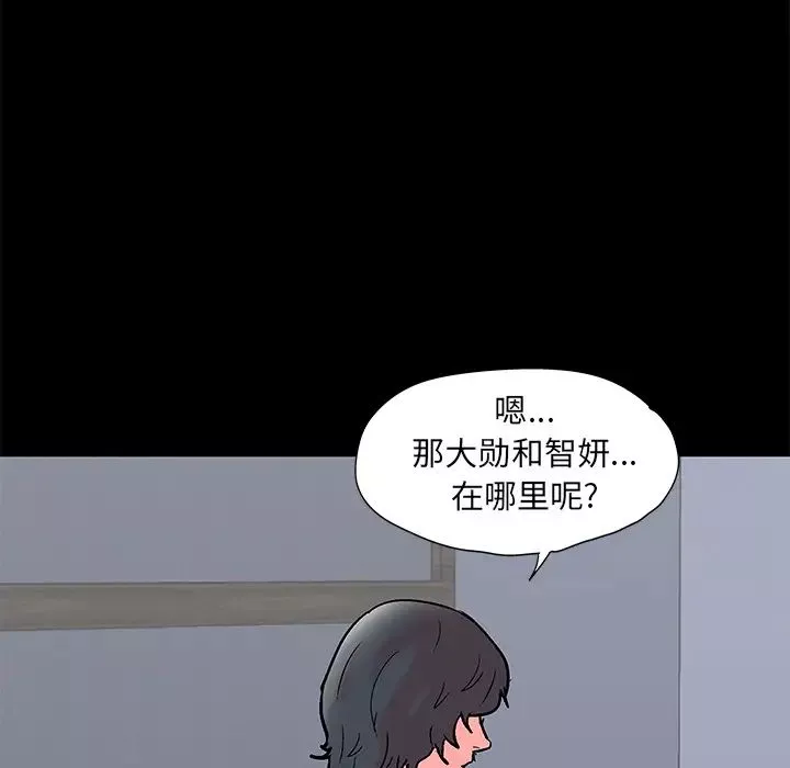 反乌托邦游戏-第55话 - 图片 61