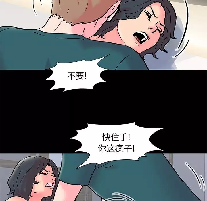 反乌托邦游戏-第55话 - 图片 73