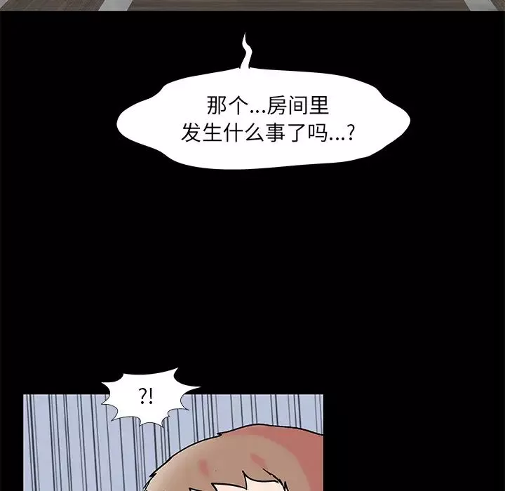 反烏托邦遊戲第55话