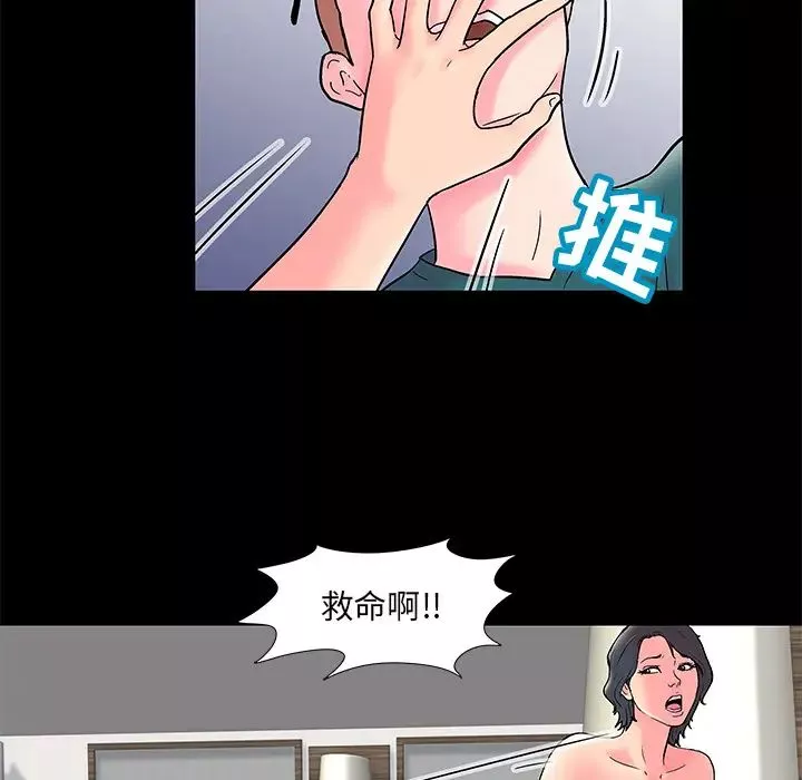反乌托邦游戏-第55话 - 图片 83