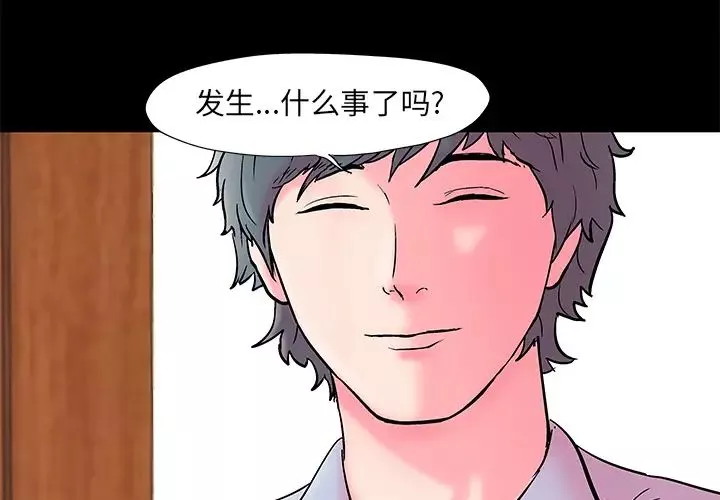 反烏托邦遊戲第56话