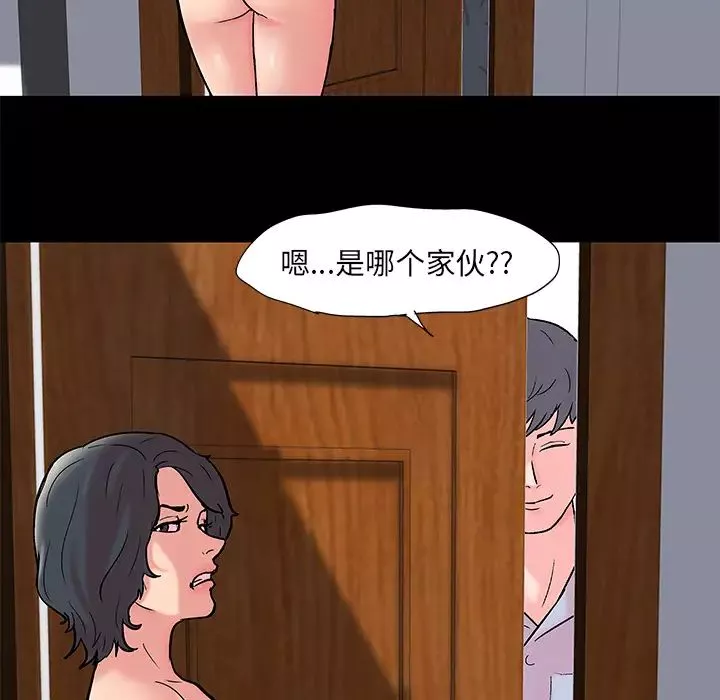 反乌托邦游戏-第56话 - 图片 6