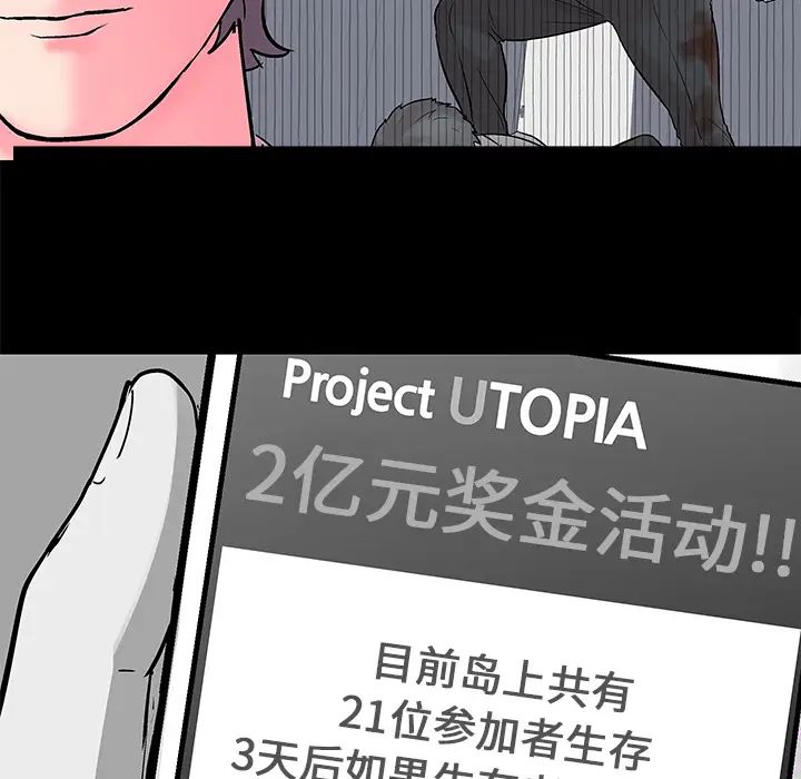 反乌托邦游戏第56话