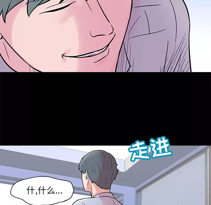 反乌托邦游戏-第56话 - 图片 10