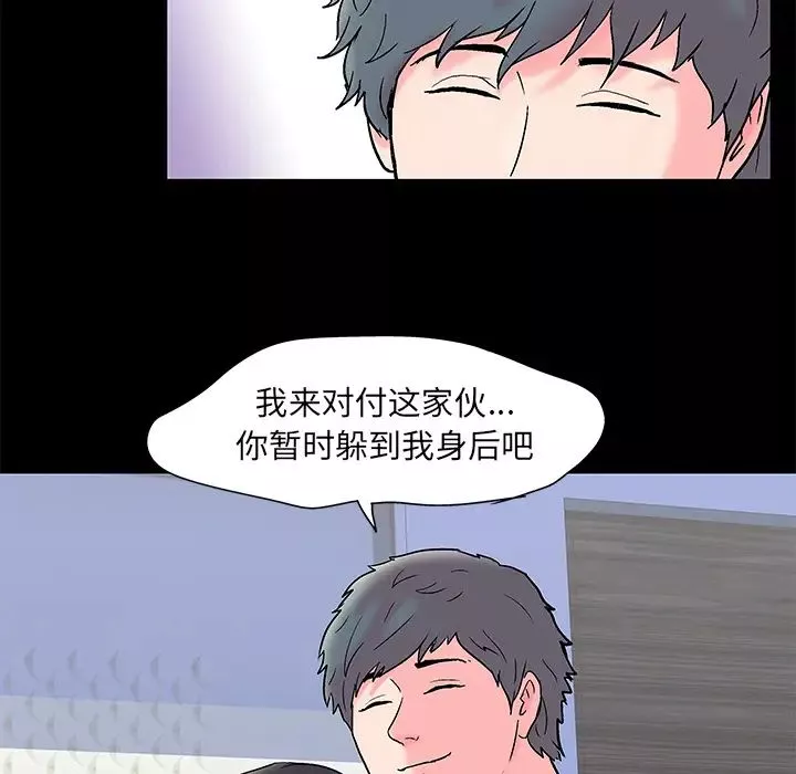 反烏托邦遊戲第56话