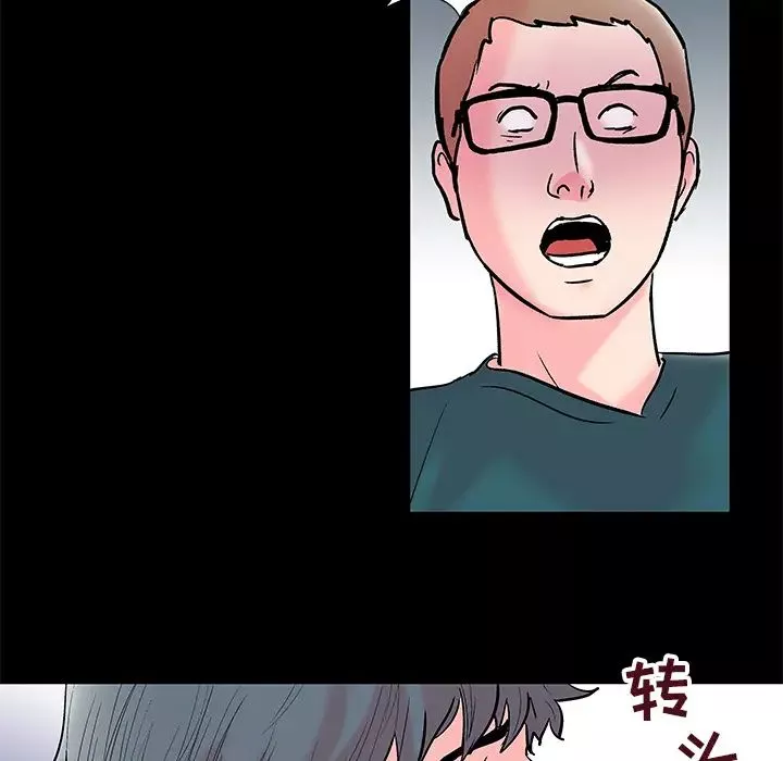 反乌托邦游戏-第56话 - 图片 29