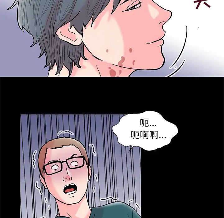 反乌托邦游戏第56话