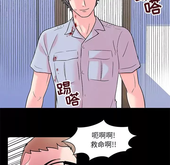 反乌托邦游戏-第56话 - 图片 35