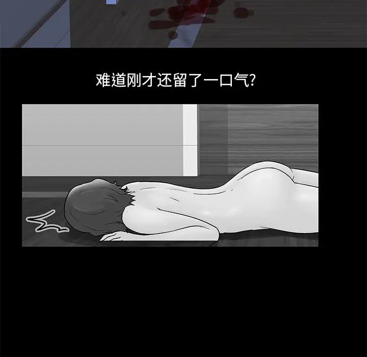 反烏托邦遊戲第56话