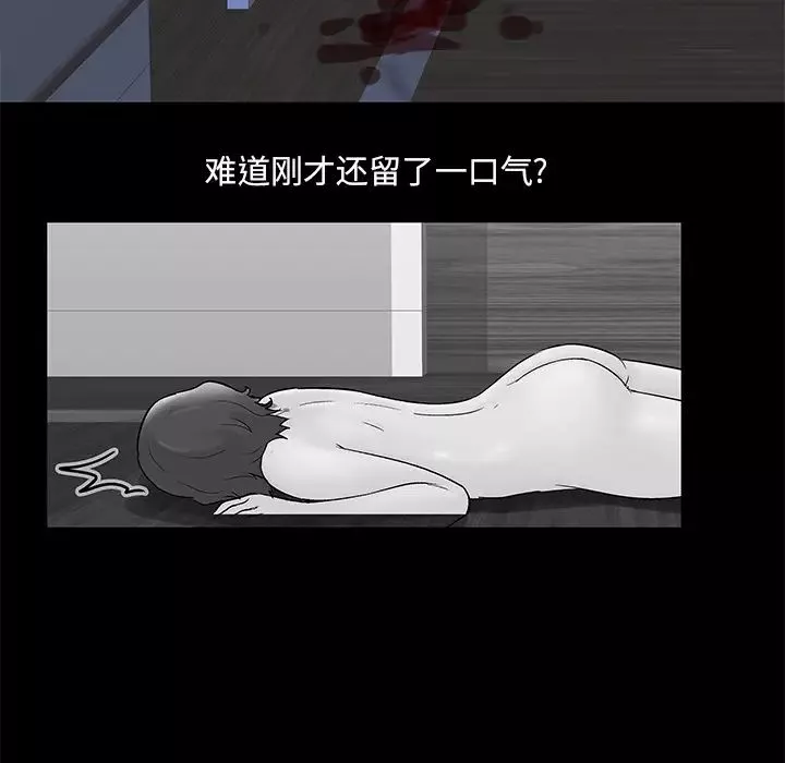 反烏托邦遊戲第56话