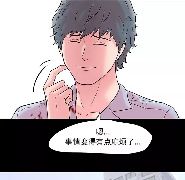 反乌托邦游戏-第56话 - 图片 59