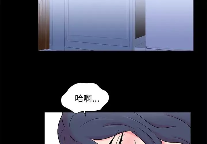 反乌托邦游戏-第57话 - 图片 4