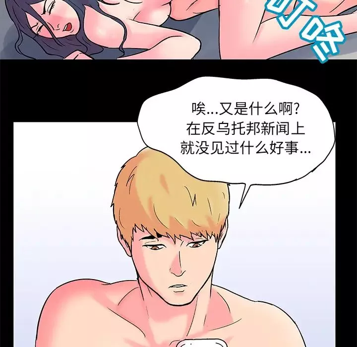 反乌托邦游戏-第57话 - 图片 8