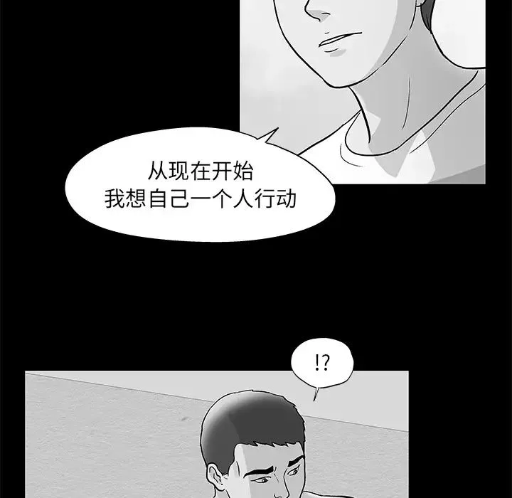 反乌托邦游戏-第57话 - 图片 20