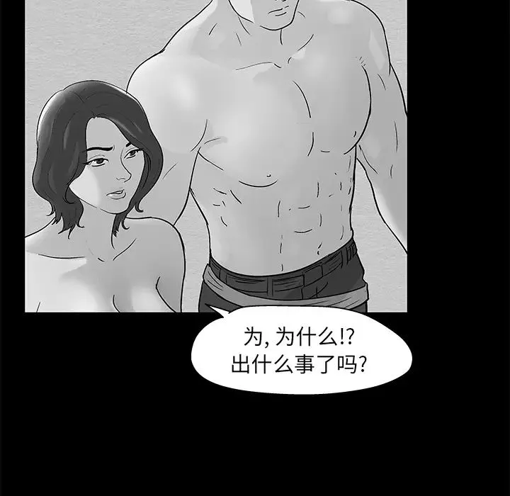 反乌托邦游戏-第57话 - 图片 21