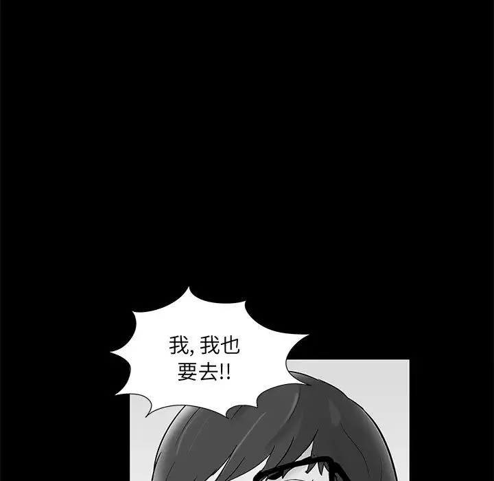 反烏托邦遊戲第57话