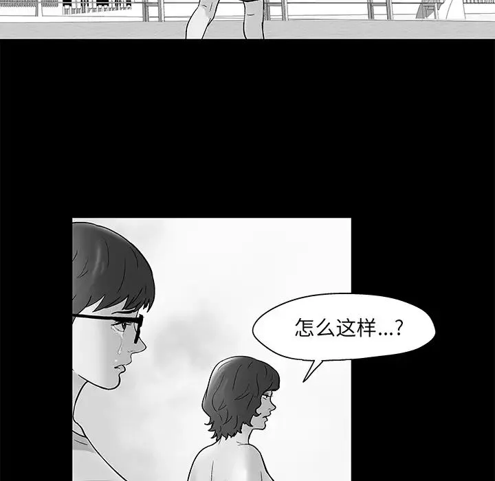 反乌托邦游戏-第57话 - 图片 26