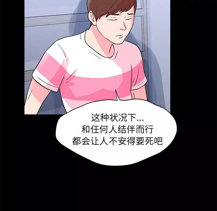 反烏托邦遊戲第57话