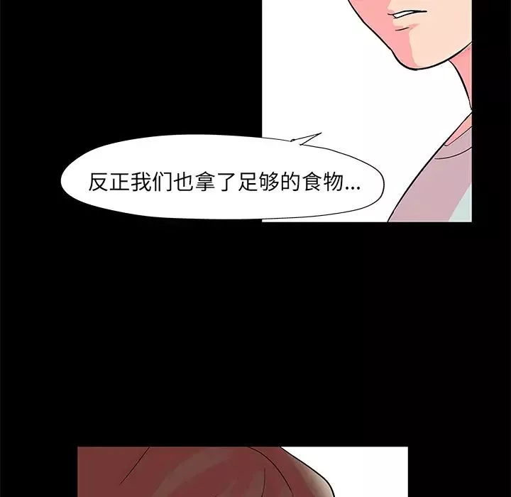 反烏托邦遊戲第57话