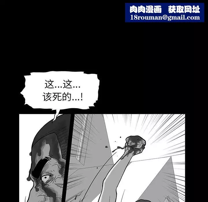反乌托邦游戏-第57话 - 图片 42