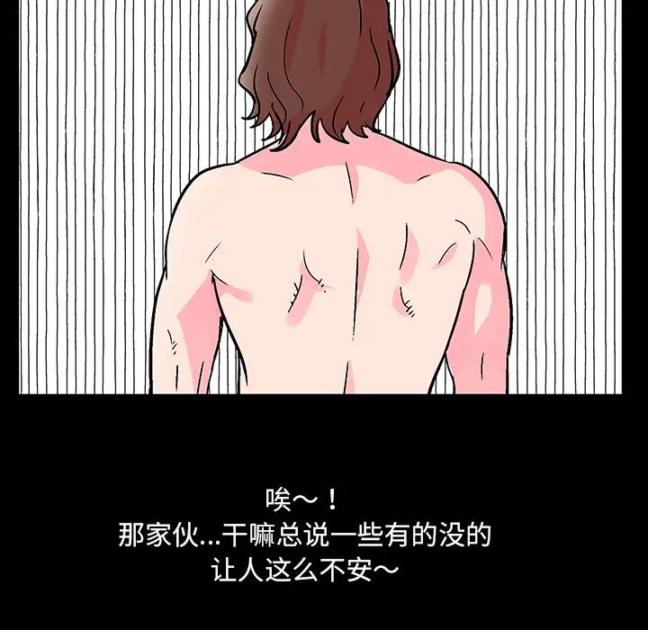 反乌托邦游戏第57话