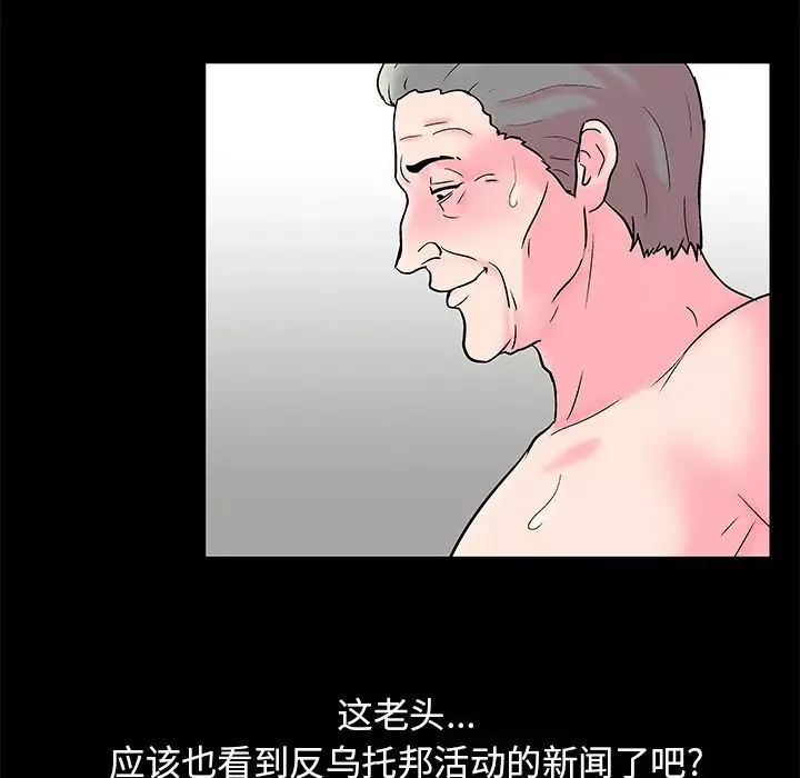 反乌托邦游戏-第57话 - 图片 61