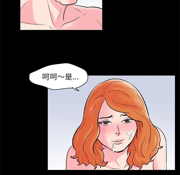 反乌托邦游戏第57话