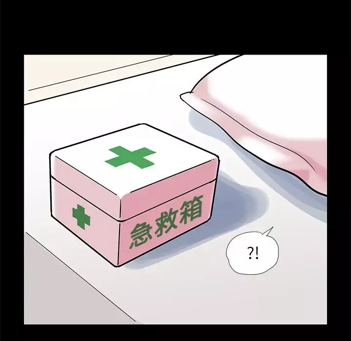 反烏托邦遊戲第58话