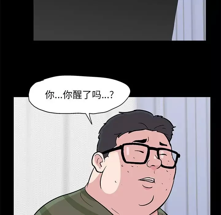 反乌托邦游戏-第58话 - 图片 10
