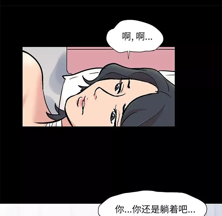 反烏托邦遊戲第58话