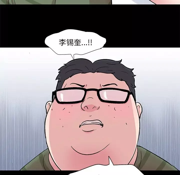反乌托邦游戏-第58话 - 图片 16
