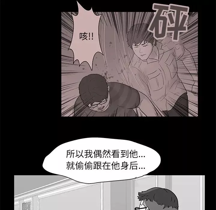 反烏托邦遊戲第58话