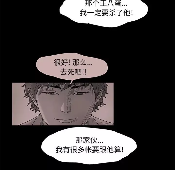 反烏托邦遊戲第58话