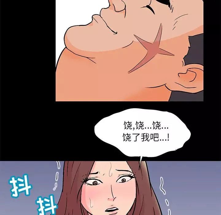 反乌托邦游戏-第58话 - 图片 38