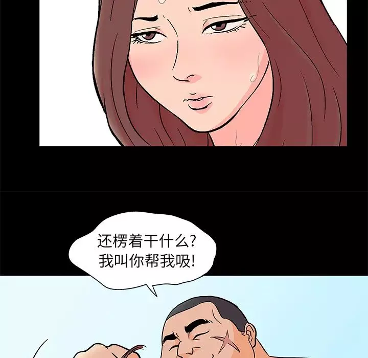 反烏托邦遊戲第58话