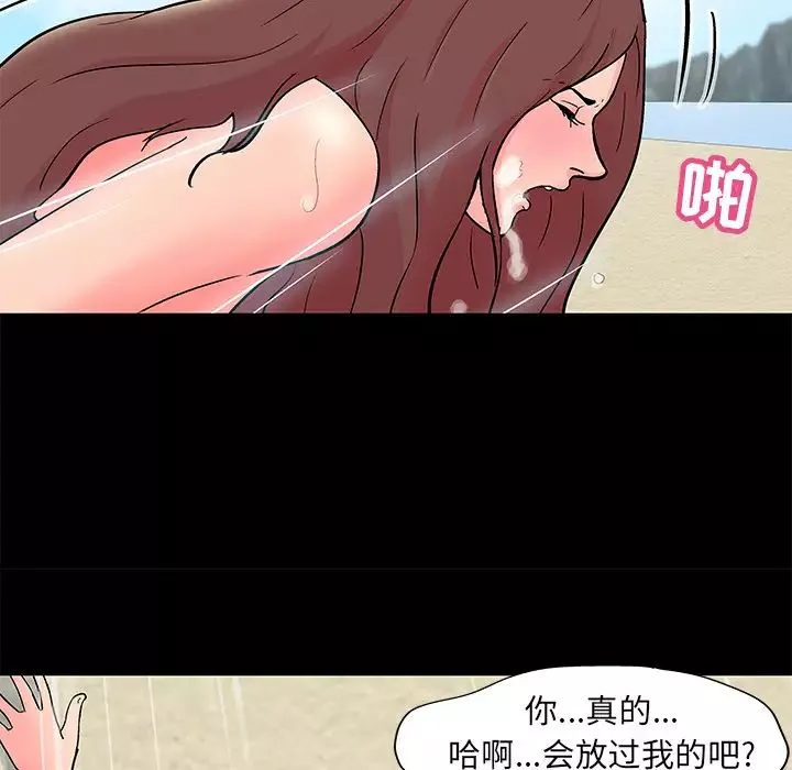 反烏托邦遊戲第58话
