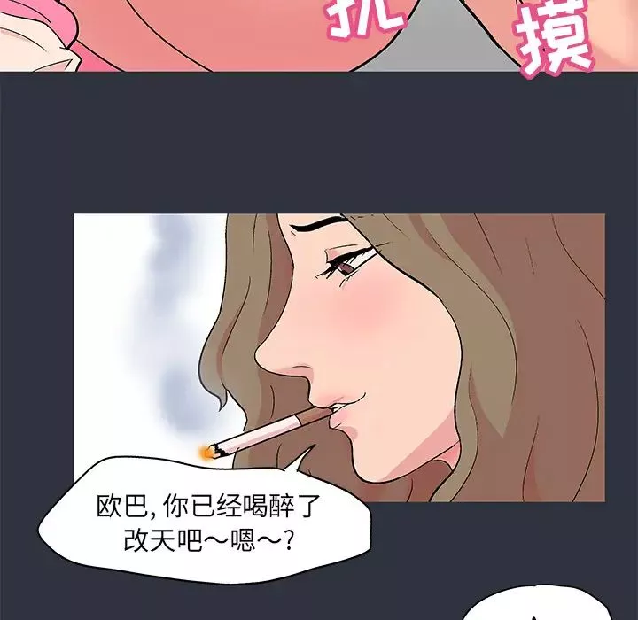 反乌托邦游戏-第58话 - 图片 65