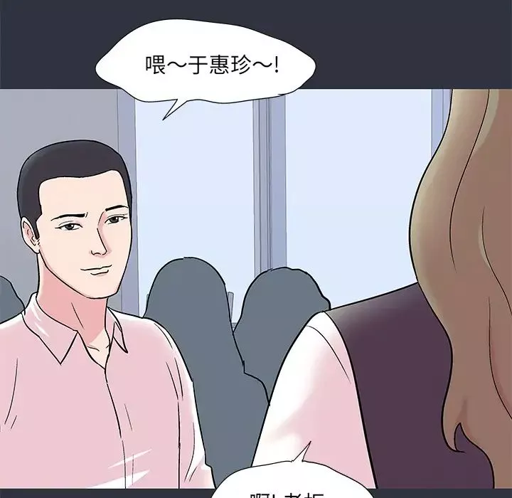 反烏托邦遊戲第58话