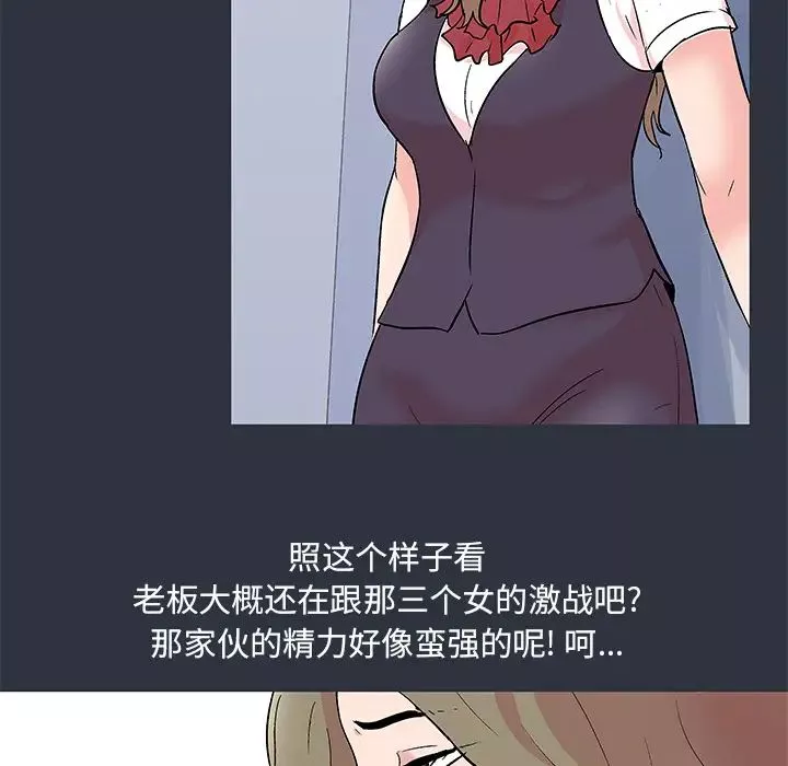 反烏托邦遊戲第58话