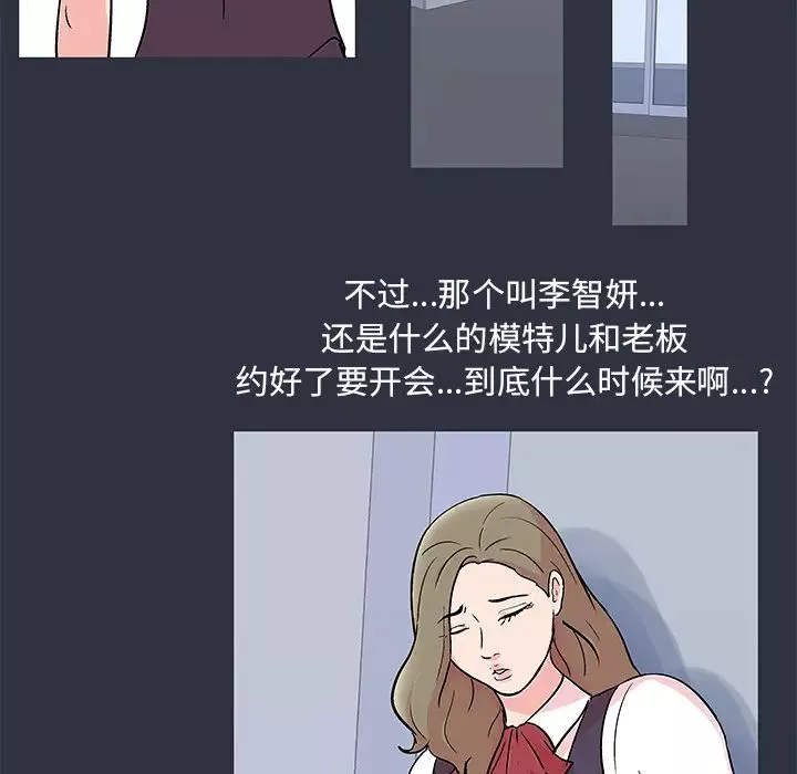 反乌托邦游戏-第58话 - 图片 78