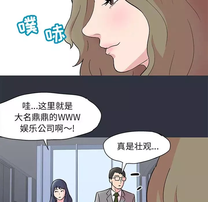 反乌托邦游戏-第58话 - 图片 80