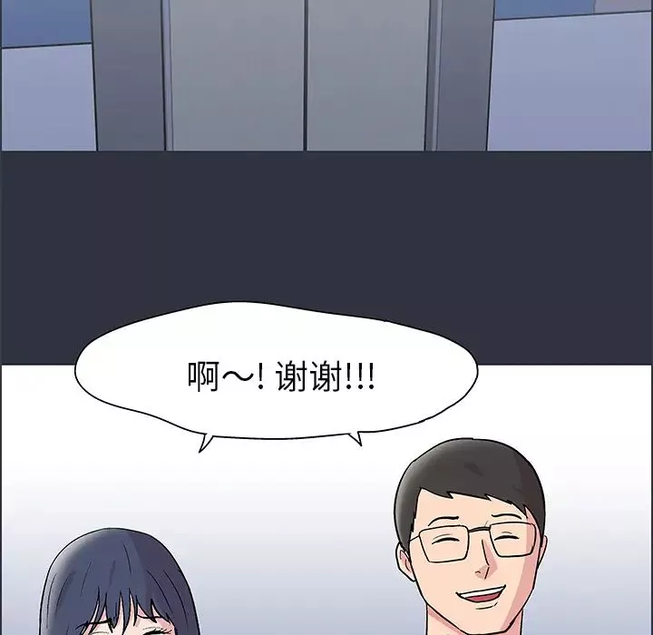 反烏托邦遊戲第58话