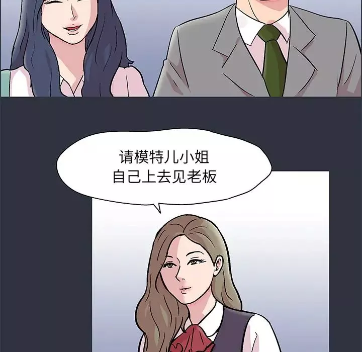 反乌托邦游戏-第58话 - 图片 87