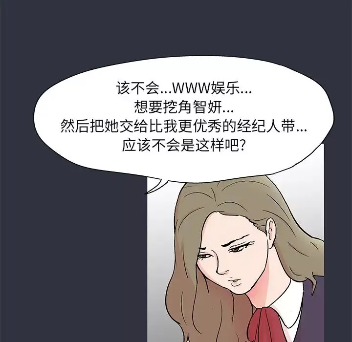 反烏托邦遊戲第59话